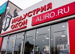 Офис розничных продаж находится по адресу г. Краснодар, ул. Калинина, 258