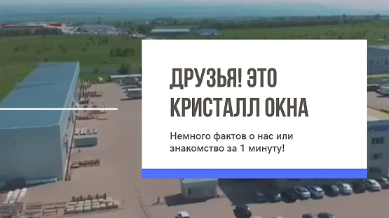 Видео 1