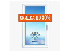 Скидка до 30% на все конструкции! Скидка до 30% на все конструкции!